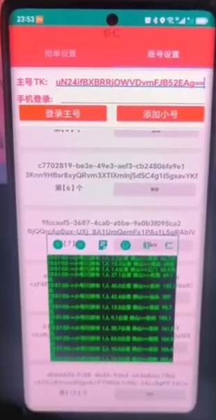 嘀嗒顺风车《虾仁》最强嘀嗒外置协议-滴滴抢单辅助神器|T3出行|曹操|阳光|高德