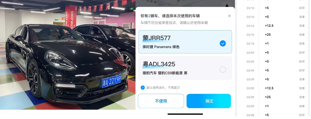 图片[2]-哈啰顺风车完单率提升到百！!pk快人一步！成长值，五星好评，快速升级，专业值得信赖-滴滴抢单辅助神器|T3出行|曹操|阳光|高德