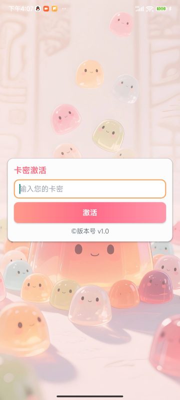 全新产品【花小猪快车协议“果冻”】上线公测-滴滴抢单辅助神器|T3出行|曹操|阳光|高德