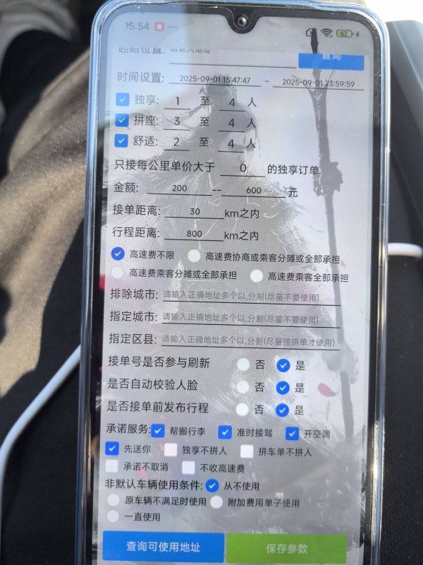 🐲🐲🐲哈啰顺风顶级🔝协议【二郎神】-滴滴抢单辅助神器|T3出行|曹操|阳光|高德