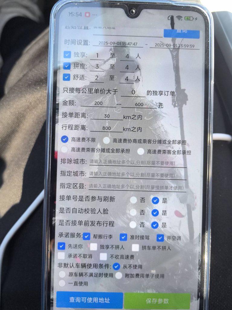 🐲🐲🐲哈啰顺风顶级🔝协议【二郎神】-滴滴抢单辅助神器|T3出行|曹操|阳光|高德