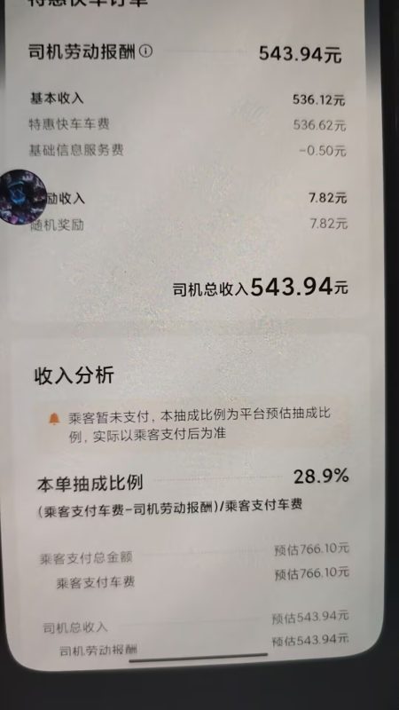 滴滴快车（赛博朋克）不风控协议抢单科技辅助-滴滴抢单辅助神器|T3出行|曹操|阳光|高德
