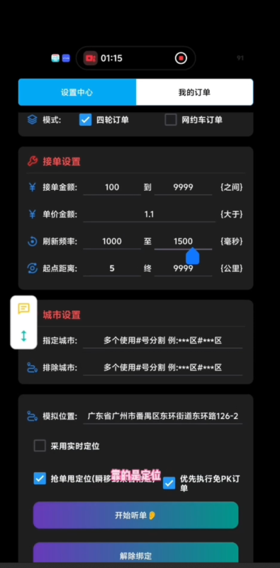 小拉最新最牛逼协议《小姨子》采用小拉最新接口-滴滴抢单辅助神器|T3出行|曹操|阳光|高德