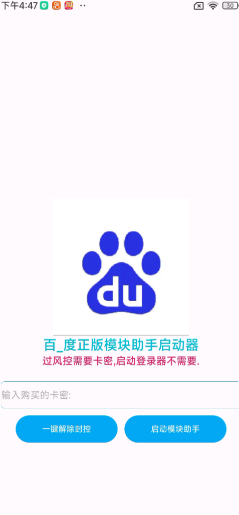 滴滴快车抢单一体机新百度无视风控，过风控-滴滴抢单辅助神器|T3出行|曹操|阳光|高德