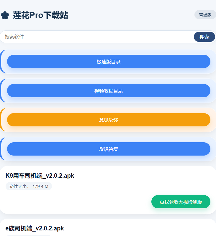 高德快车抢单协议《莲花Pro》2.0.2最新版本已更新-滴滴抢单辅助神器|T3出行|曹操|阳光|高德