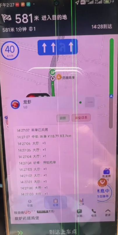 上架如祺快车协议全自动抢单《龙虾》-滴滴抢单辅助神器|T3出行|曹操|阳光|高德