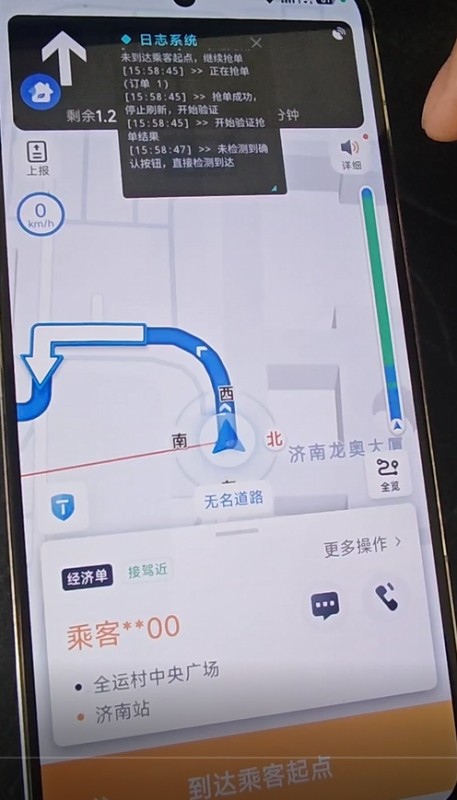 上架T3快车自动抢单《终结者》-滴滴抢单辅助神器|T3出行|曹操|阳光|高德