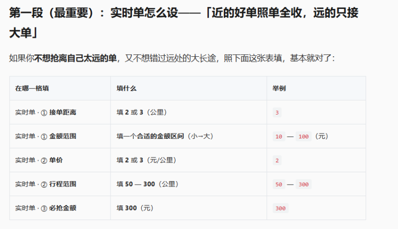 高德快车网约车自动抢单协议工具《扶摇》重磅来袭-滴滴抢单辅助神器|T3出行|曹操|阳光|高德