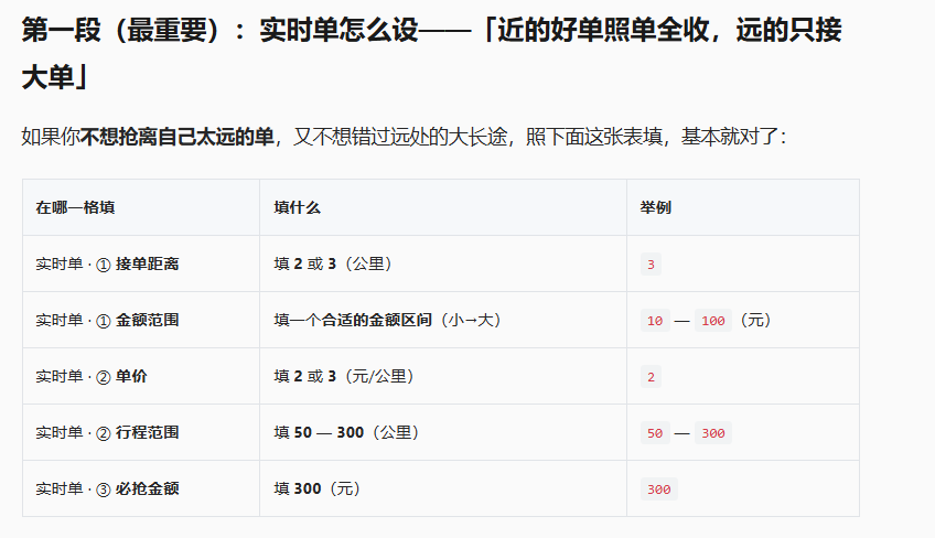 高德快车网约车自动抢单协议工具《扶摇》重磅来袭-滴滴抢单辅助神器|T3出行|曹操|阳光|高德